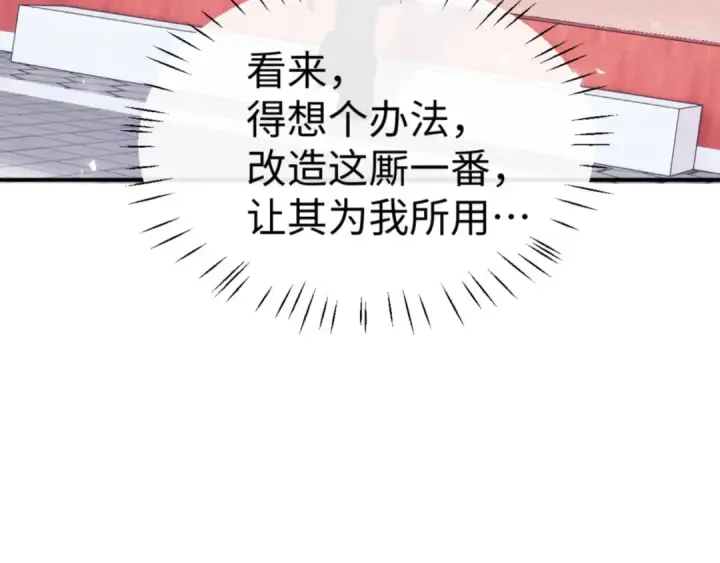 漫画《师尊：这个冲师逆徒才不是圣子》第137话 孩子都有了还清白？第170张图
