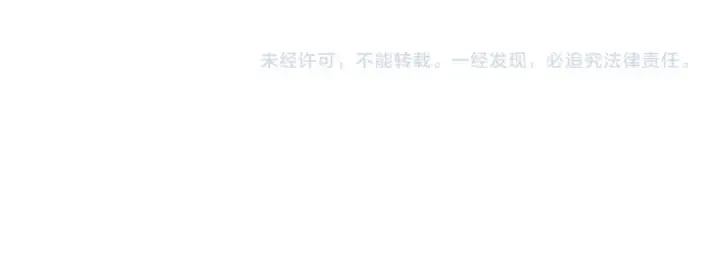 漫画《师尊：这个冲师逆徒才不是圣子》第137话 孩子都有了还清白？第171张图