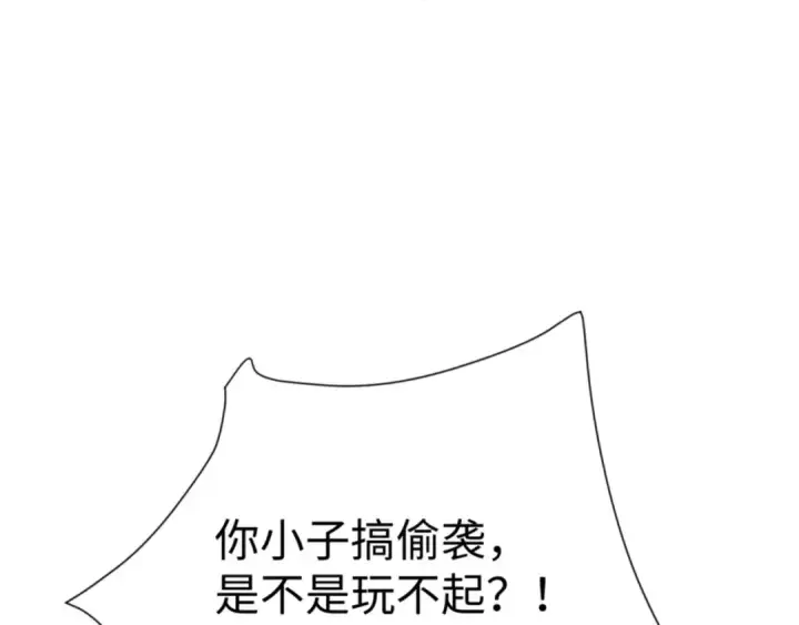 漫画《师尊：这个冲师逆徒才不是圣子》第137话 孩子都有了还清白？第21张图