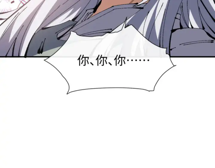 漫画《师尊：这个冲师逆徒才不是圣子》第137话 孩子都有了还清白？第28张图