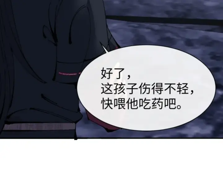 漫画《师尊：这个冲师逆徒才不是圣子》第137话 孩子都有了还清白？第31张图
