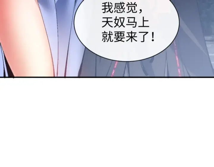 漫画《师尊：这个冲师逆徒才不是圣子》第137话 孩子都有了还清白？第38张图