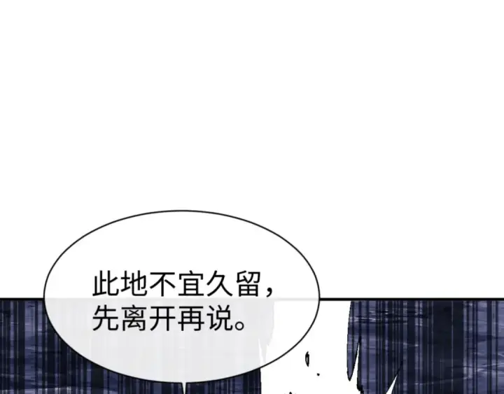 漫画《师尊：这个冲师逆徒才不是圣子》第137话 孩子都有了还清白？第39张图