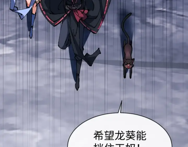 漫画《师尊：这个冲师逆徒才不是圣子》第137话 孩子都有了还清白？第41张图