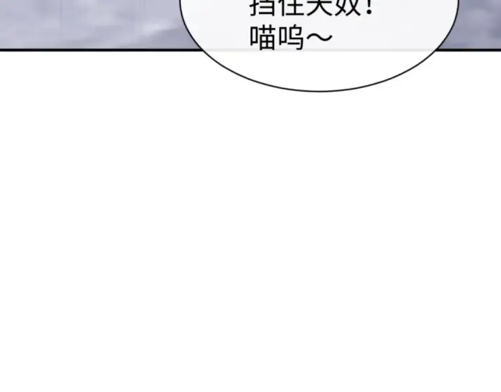 漫画《师尊：这个冲师逆徒才不是圣子》第137话 孩子都有了还清白？第42张图
