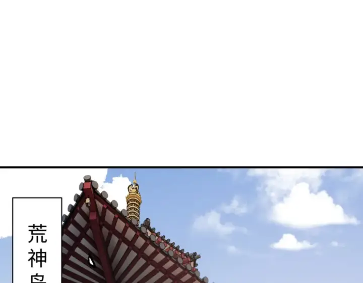 漫画《师尊：这个冲师逆徒才不是圣子》第137话 孩子都有了还清白？第43张图