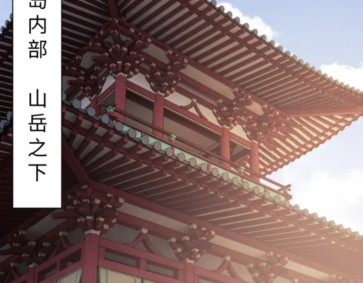 漫画《师尊：这个冲师逆徒才不是圣子》第137话 孩子都有了还清白？第44张图