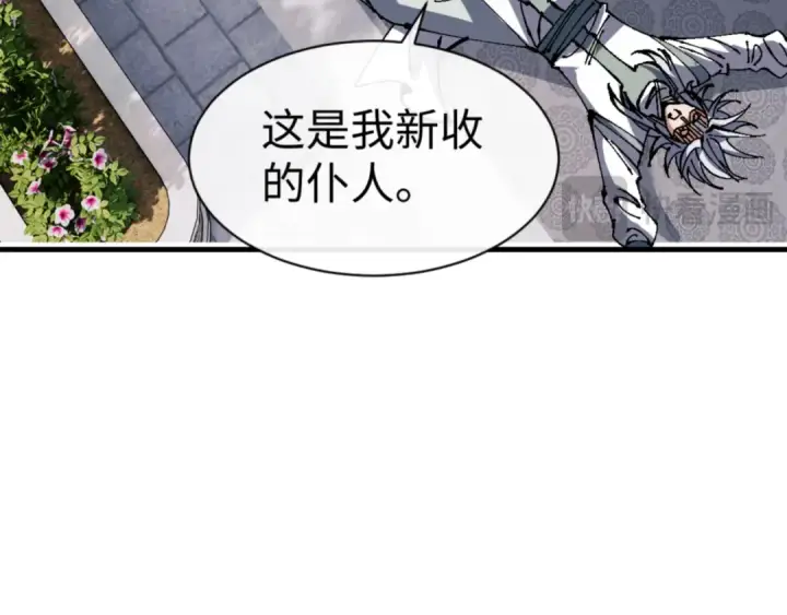 漫画《师尊：这个冲师逆徒才不是圣子》第137话 孩子都有了还清白？第57张图