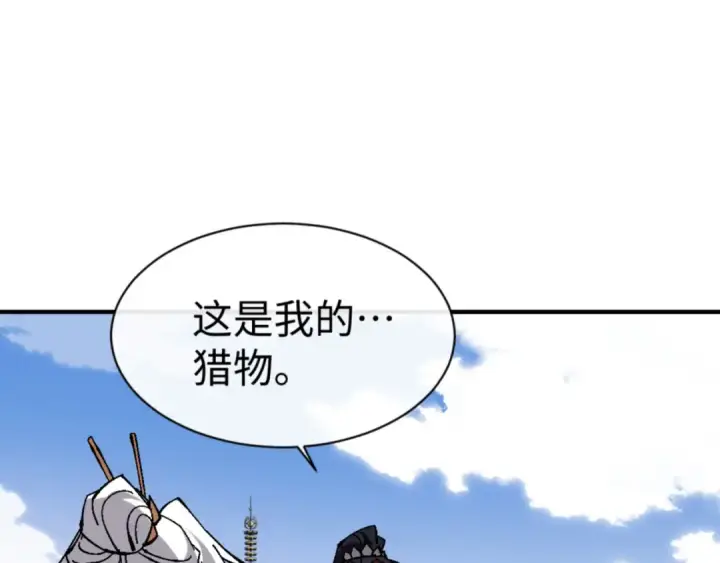 漫画《师尊：这个冲师逆徒才不是圣子》第137话 孩子都有了还清白？第58张图
