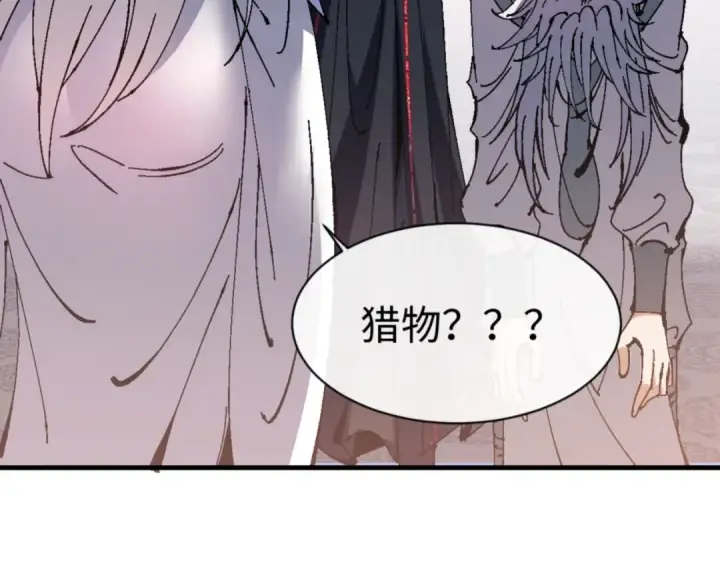 漫画《师尊：这个冲师逆徒才不是圣子》第137话 孩子都有了还清白？第60张图