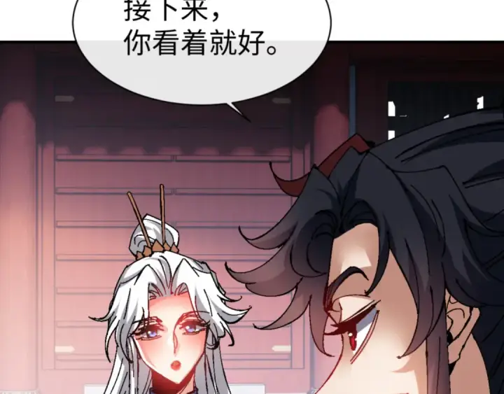 漫画《师尊：这个冲师逆徒才不是圣子》第137话 孩子都有了还清白？第62张图
