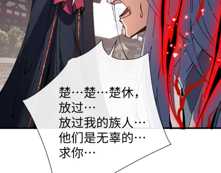 漫画《师尊：这个冲师逆徒才不是圣子》第137话 孩子都有了还清白？第75张图