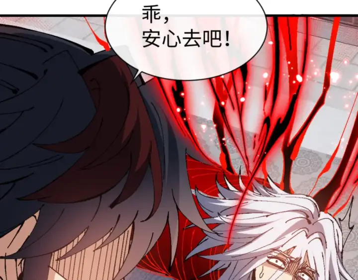 漫画《师尊：这个冲师逆徒才不是圣子》第137话 孩子都有了还清白？第77张图