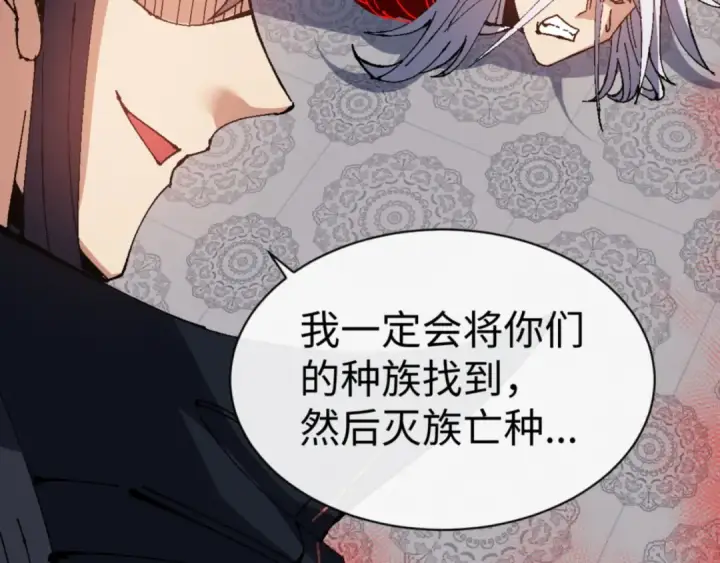 漫画《师尊：这个冲师逆徒才不是圣子》第137话 孩子都有了还清白？第78张图