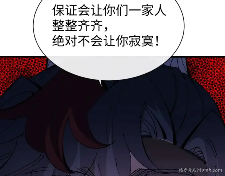 漫画《师尊：这个冲师逆徒才不是圣子》第137话 孩子都有了还清白？第80张图