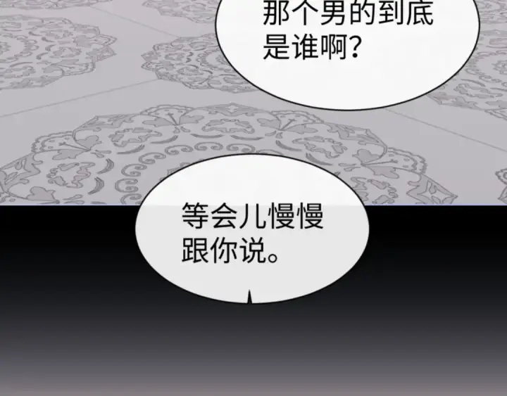 漫画《师尊：这个冲师逆徒才不是圣子》第137话 孩子都有了还清白？第85张图