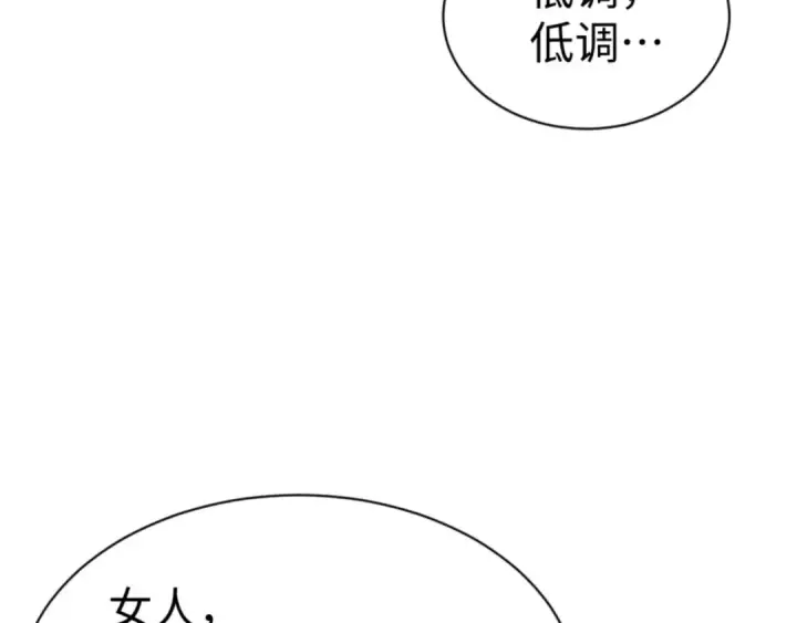 漫画《师尊：这个冲师逆徒才不是圣子》第137话 孩子都有了还清白？第94张图