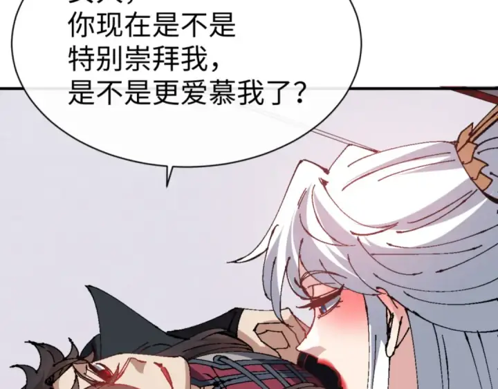 漫画《师尊：这个冲师逆徒才不是圣子》第137话 孩子都有了还清白？第95张图