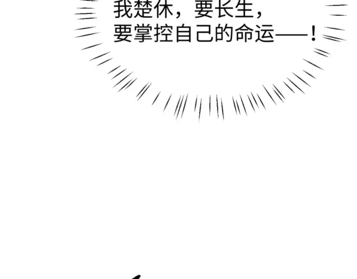 漫画《师尊：这个冲师逆徒才不是圣子》第138话 没法师尊在上了？第100张图