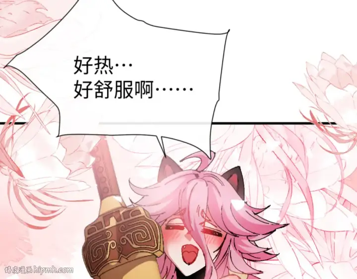 漫画《师尊：这个冲师逆徒才不是圣子》第138话 没法师尊在上了？第104张图