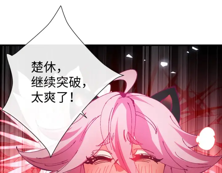 漫画《师尊：这个冲师逆徒才不是圣子》第138话 没法师尊在上了？第108张图