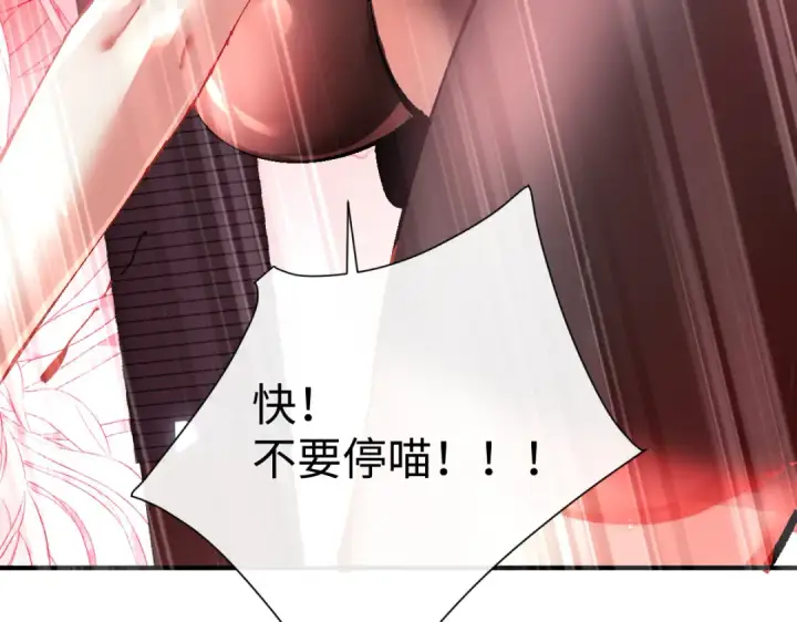 漫画《师尊：这个冲师逆徒才不是圣子》第138话 没法师尊在上了？第113张图