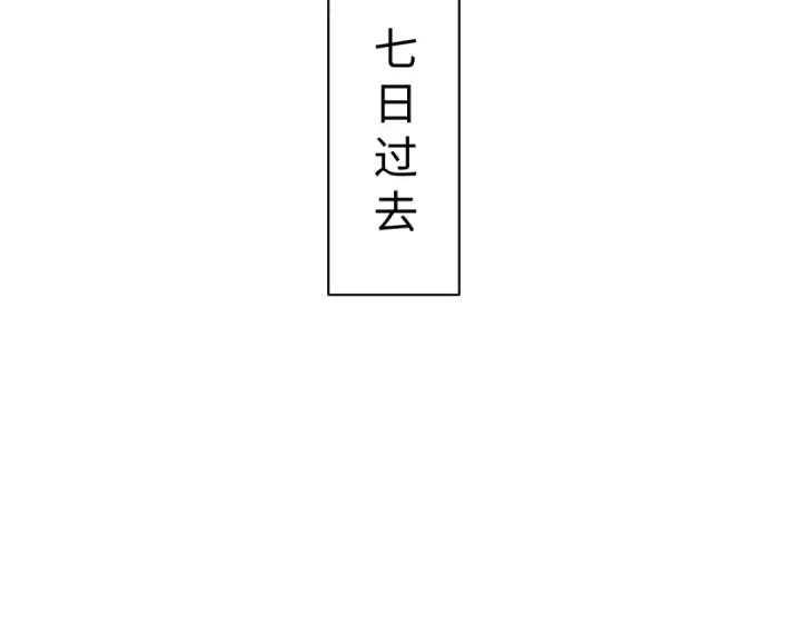 漫画《师尊：这个冲师逆徒才不是圣子》第138话 没法师尊在上了？第115张图