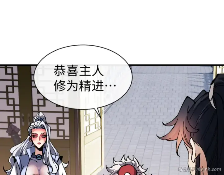 漫画《师尊：这个冲师逆徒才不是圣子》第138话 没法师尊在上了？第128张图