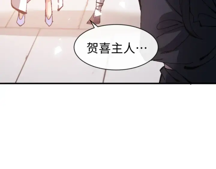 漫画《师尊：这个冲师逆徒才不是圣子》第138话 没法师尊在上了？第130张图