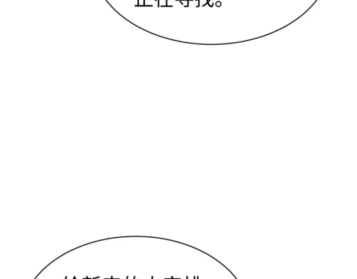 漫画《师尊：这个冲师逆徒才不是圣子》第138话 没法师尊在上了？第134张图