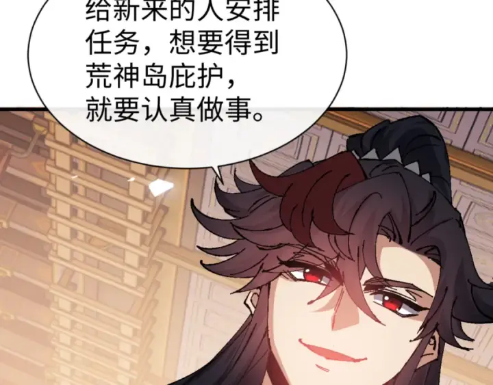 漫画《师尊：这个冲师逆徒才不是圣子》第138话 没法师尊在上了？第135张图