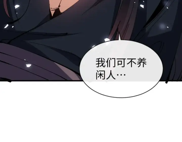 漫画《师尊：这个冲师逆徒才不是圣子》第138话 没法师尊在上了？第137张图