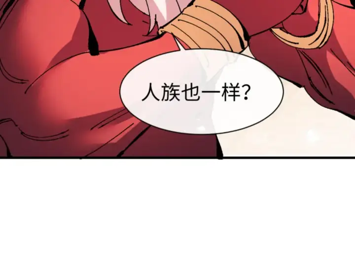 漫画《师尊：这个冲师逆徒才不是圣子》第138话 没法师尊在上了？第140张图