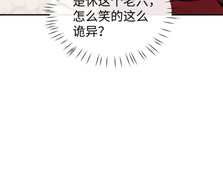 漫画《师尊：这个冲师逆徒才不是圣子》第138话 没法师尊在上了？第15张图