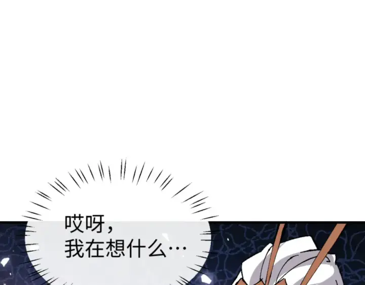 漫画《师尊：这个冲师逆徒才不是圣子》第138话 没法师尊在上了？第159张图