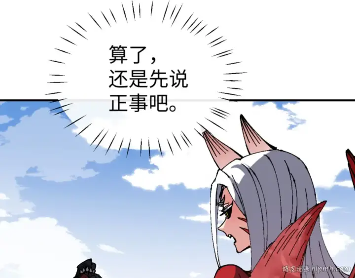 漫画《师尊：这个冲师逆徒才不是圣子》第138话 没法师尊在上了？第16张图