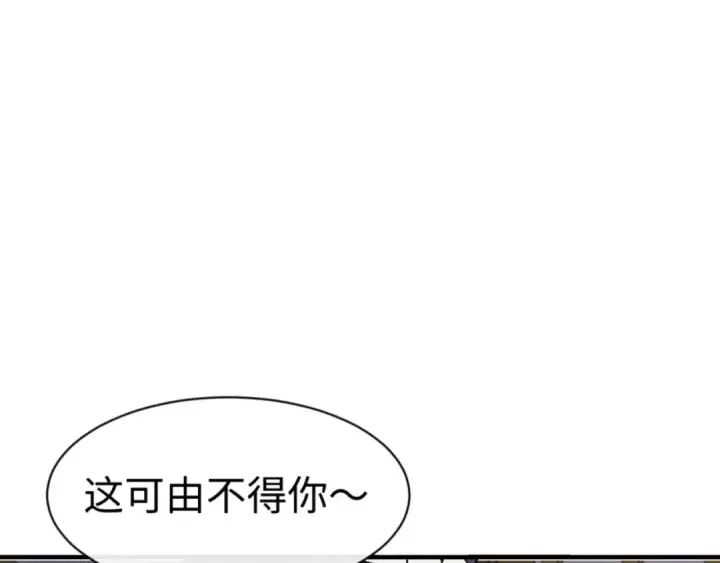 漫画《师尊：这个冲师逆徒才不是圣子》第138话 没法师尊在上了？第174张图