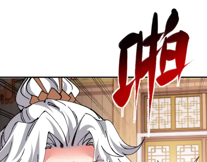 漫画《师尊：这个冲师逆徒才不是圣子》第138话 没法师尊在上了？第178张图