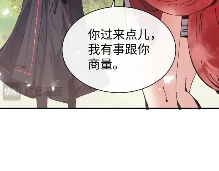 漫画《师尊：这个冲师逆徒才不是圣子》第138话 没法师尊在上了？第18张图