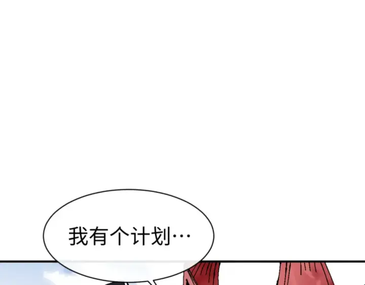 漫画《师尊：这个冲师逆徒才不是圣子》第138话 没法师尊在上了？第19张图