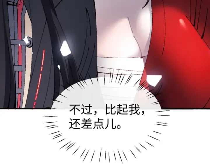 漫画《师尊：这个冲师逆徒才不是圣子》第138话 没法师尊在上了？第25张图