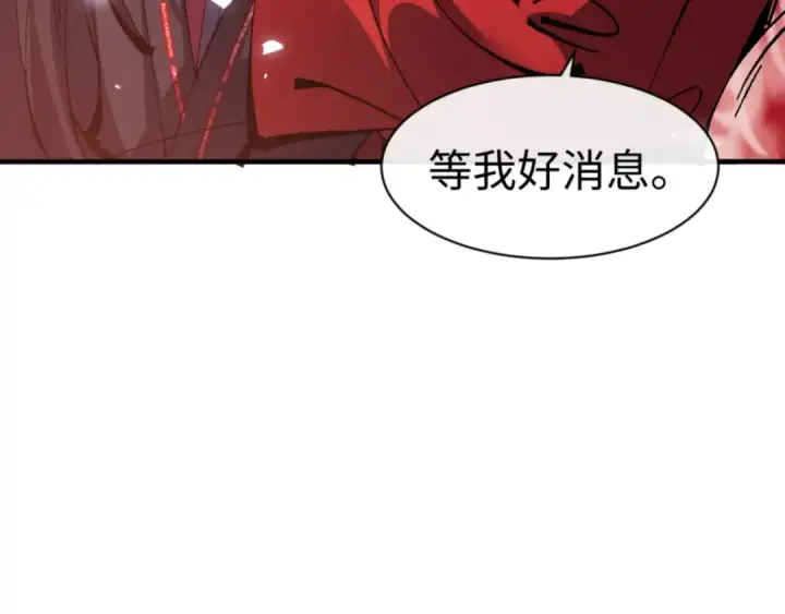 漫画《师尊：这个冲师逆徒才不是圣子》第138话 没法师尊在上了？第29张图