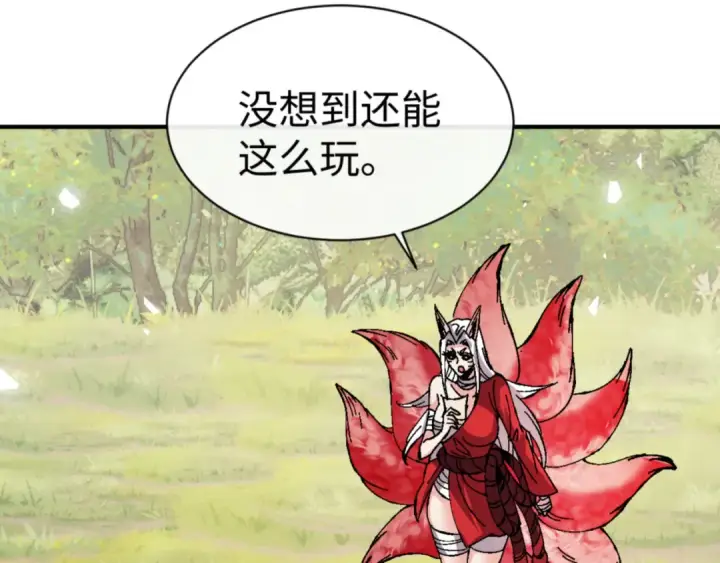 漫画《师尊：这个冲师逆徒才不是圣子》第138话 没法师尊在上了？第37张图