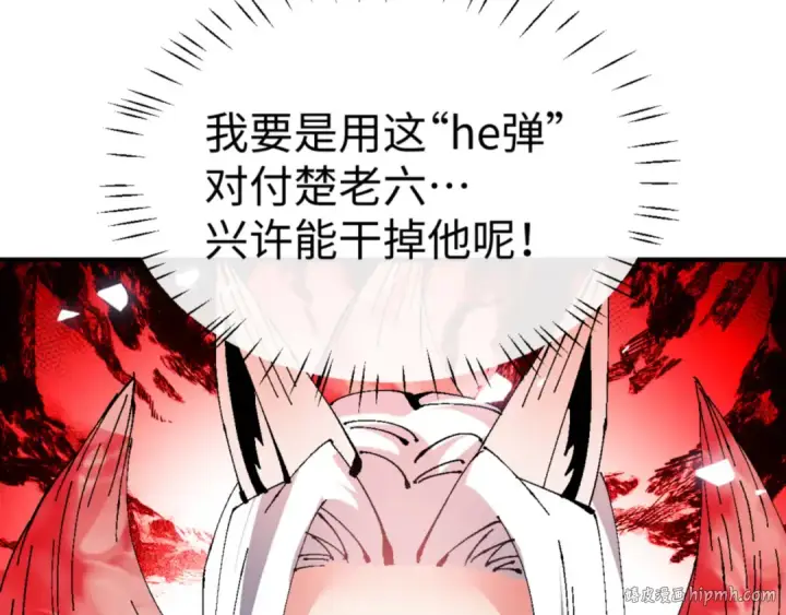 漫画《师尊：这个冲师逆徒才不是圣子》第138话 没法师尊在上了？第40张图