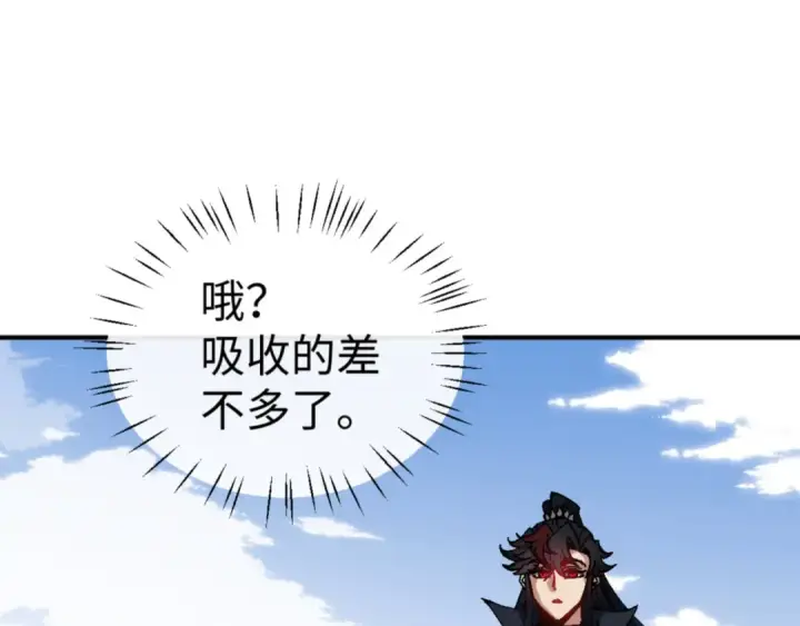 漫画《师尊：这个冲师逆徒才不是圣子》第138话 没法师尊在上了？第50张图