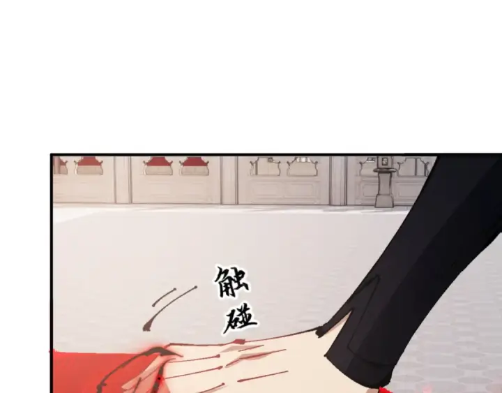 漫画《师尊：这个冲师逆徒才不是圣子》第138话 没法师尊在上了？第53张图