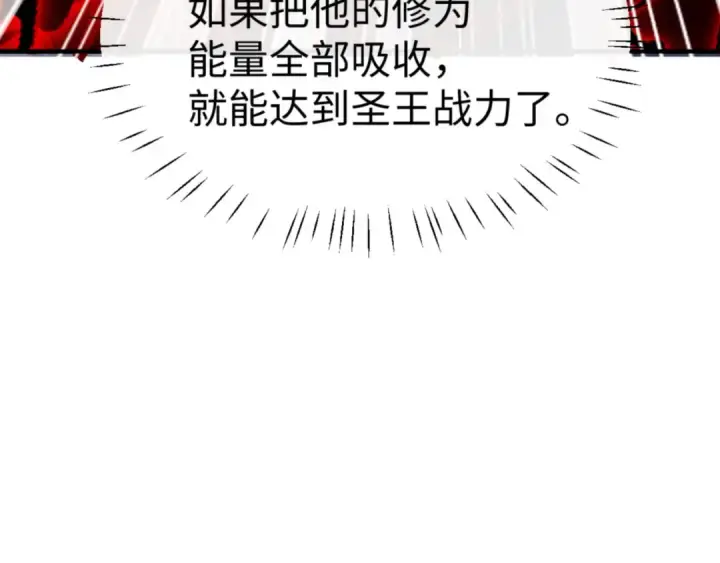 漫画《师尊：这个冲师逆徒才不是圣子》第138话 没法师尊在上了？第58张图