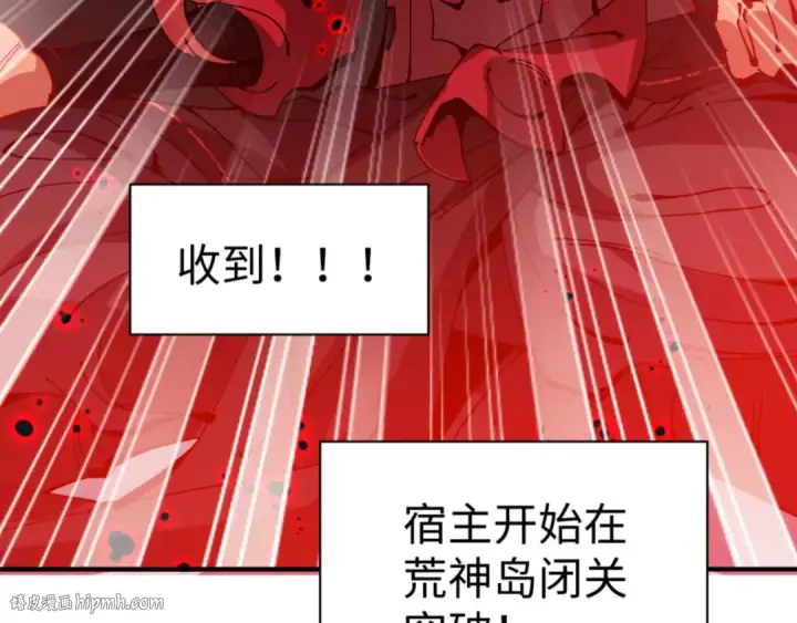 漫画《师尊：这个冲师逆徒才不是圣子》第138话 没法师尊在上了？第64张图