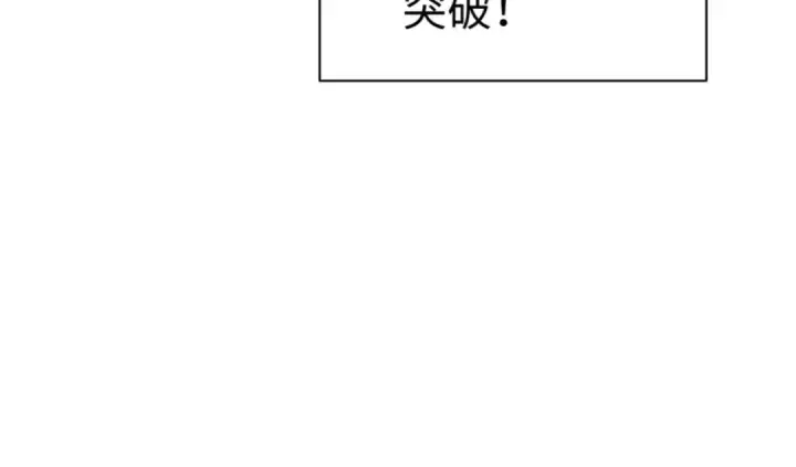 漫画《师尊：这个冲师逆徒才不是圣子》第138话 没法师尊在上了？第65张图