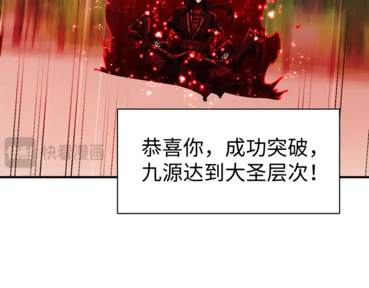 漫画《师尊：这个冲师逆徒才不是圣子》第138话 没法师尊在上了？第68张图
